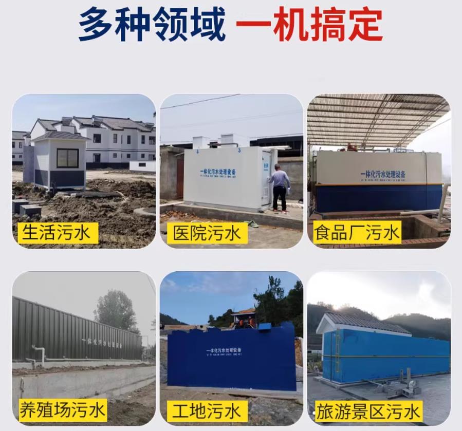吉水场景全覆盖！甘肃嘉源通一体化污水处理设备，适配城乡工业全场景污水治理