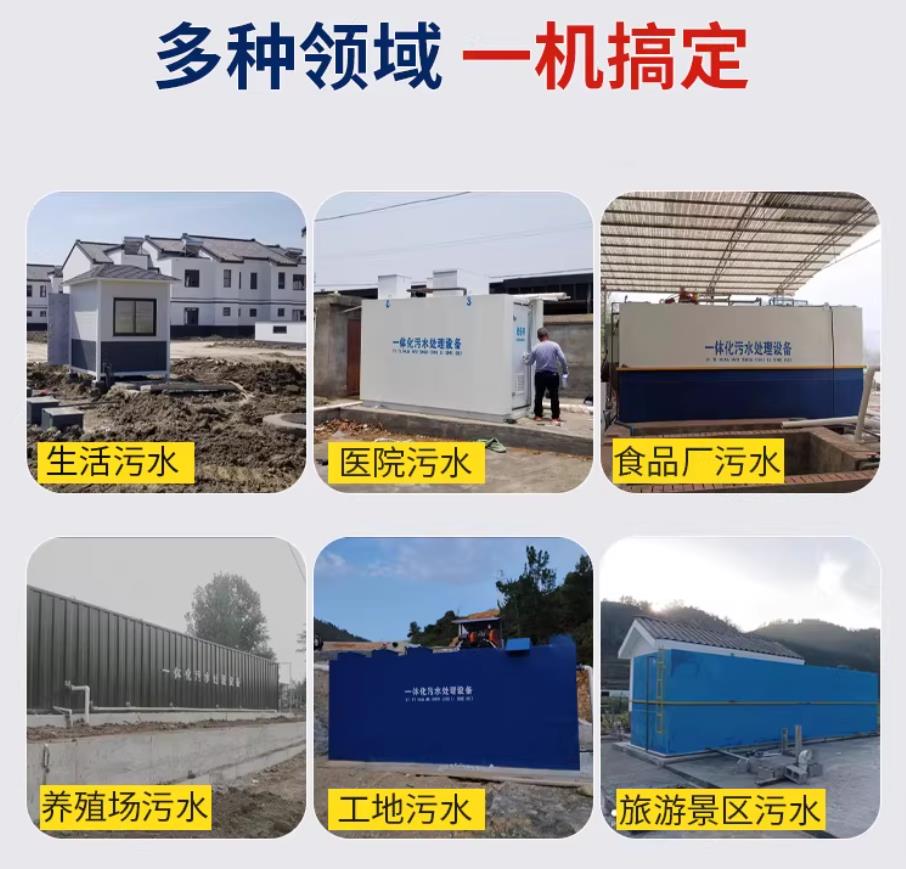 吉水甘肃兰州地埋式污水处理设备厂家｜一体化埋地污水治理设备｜乡镇乡村厂区小区通用解决方案